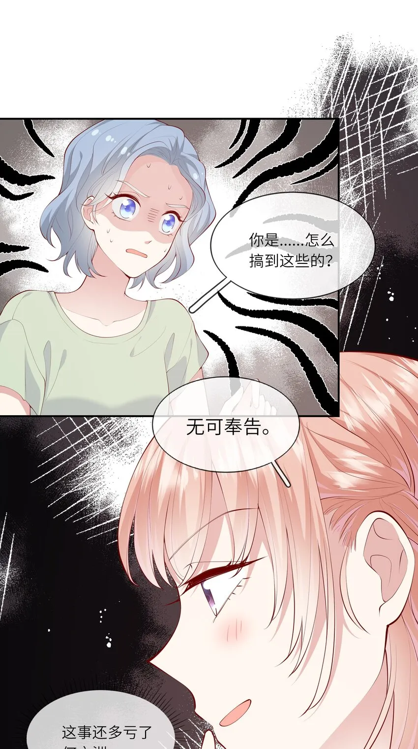 044 真相大白 第20页