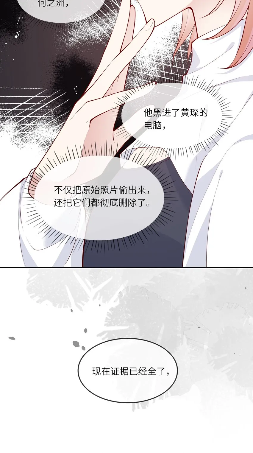 044 真相大白 第21页