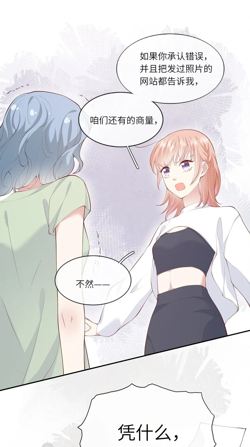 044 真相大白 第22页
