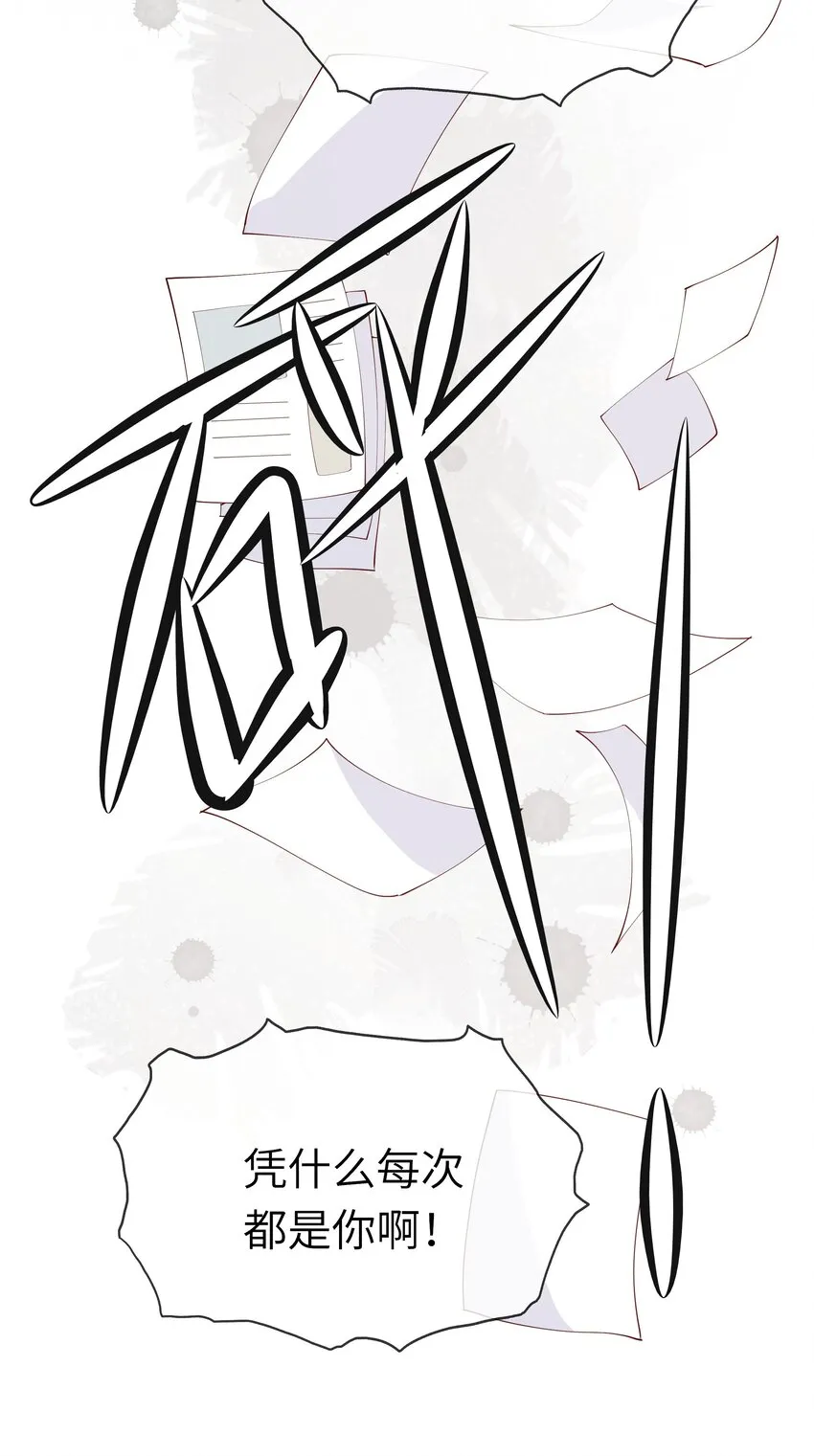 044 真相大白 第23页