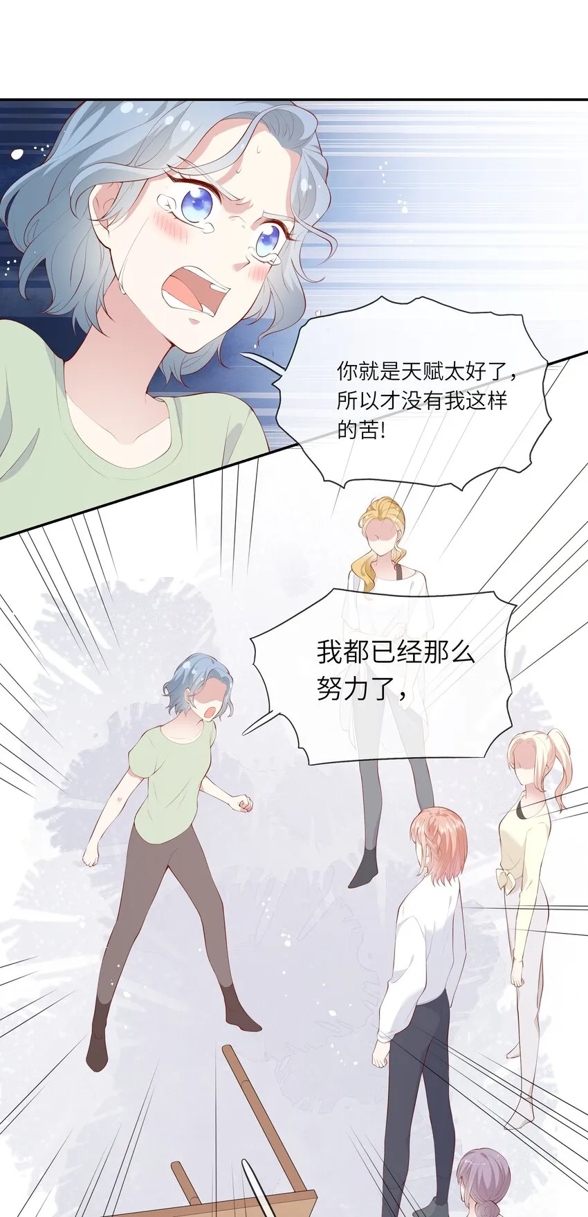 044 真相大白 第24页