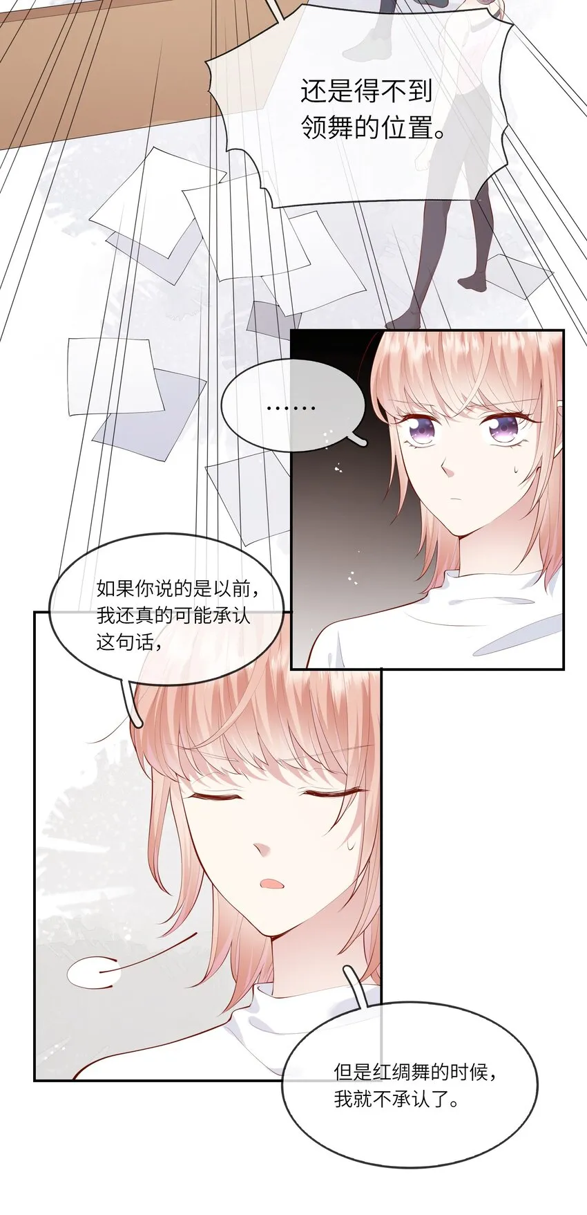 044 真相大白 第25页