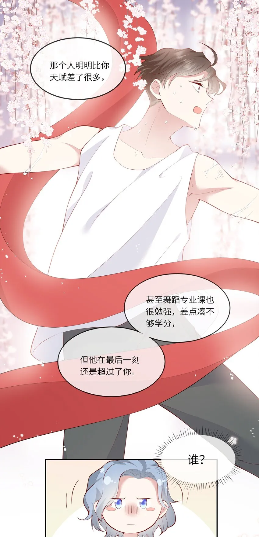 044 真相大白 第26页