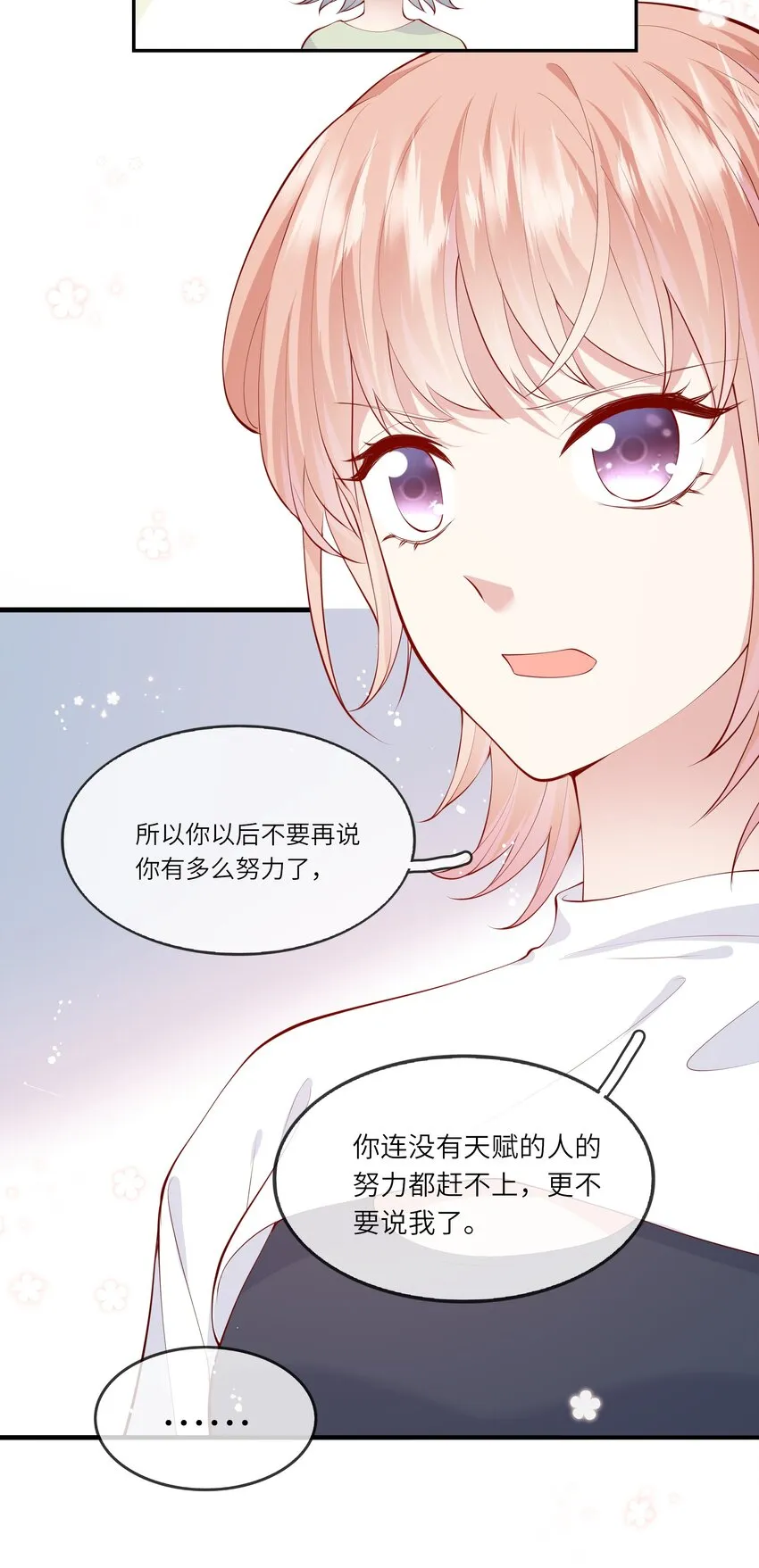 044 真相大白 第27页