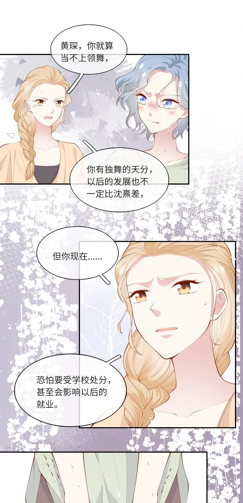 044 真相大白 第28页