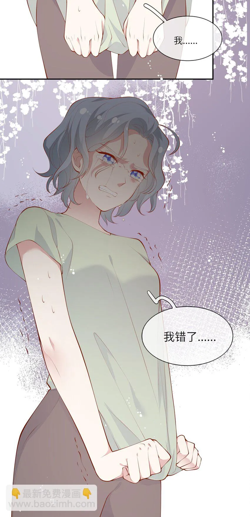 044 真相大白 第29页