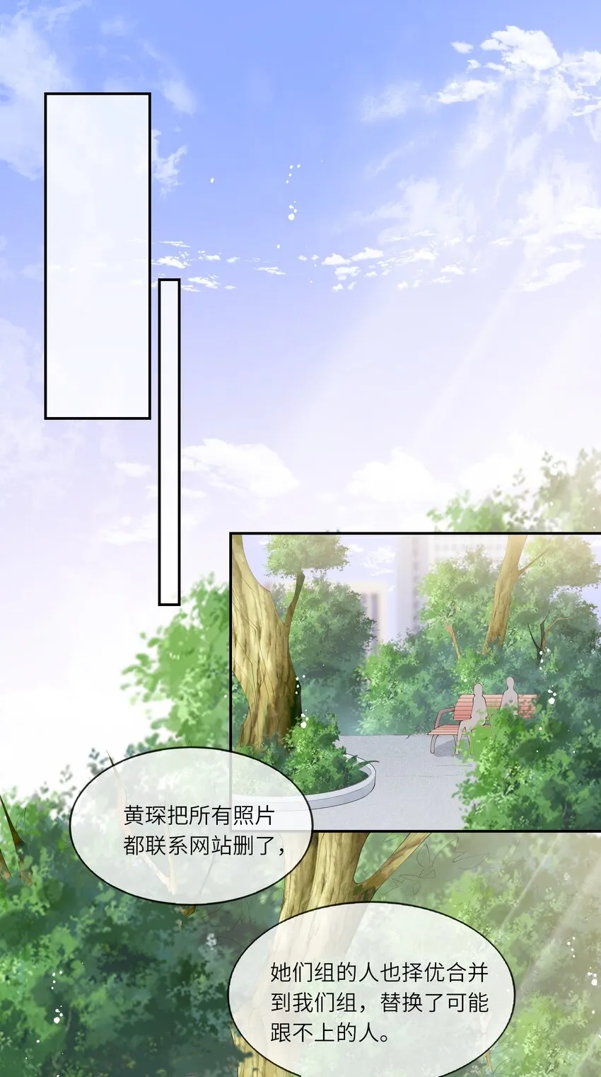 044 真相大白 第30页