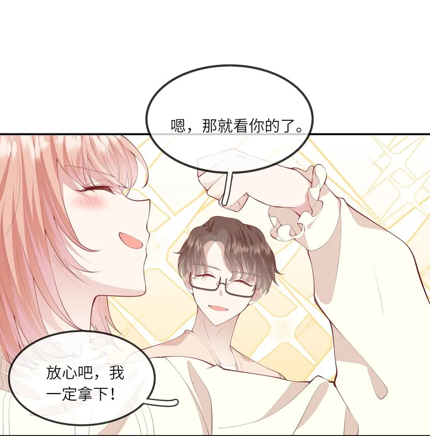 044 真相大白 第32页