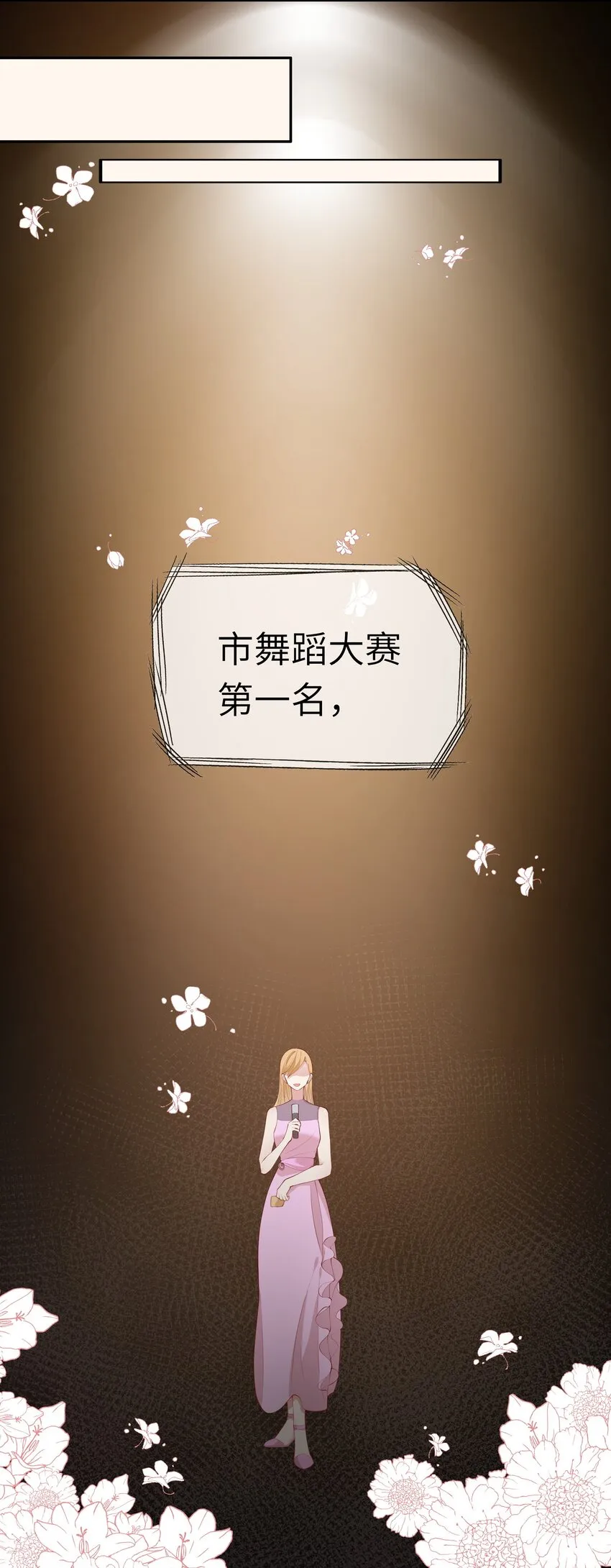 044 真相大白 第33页