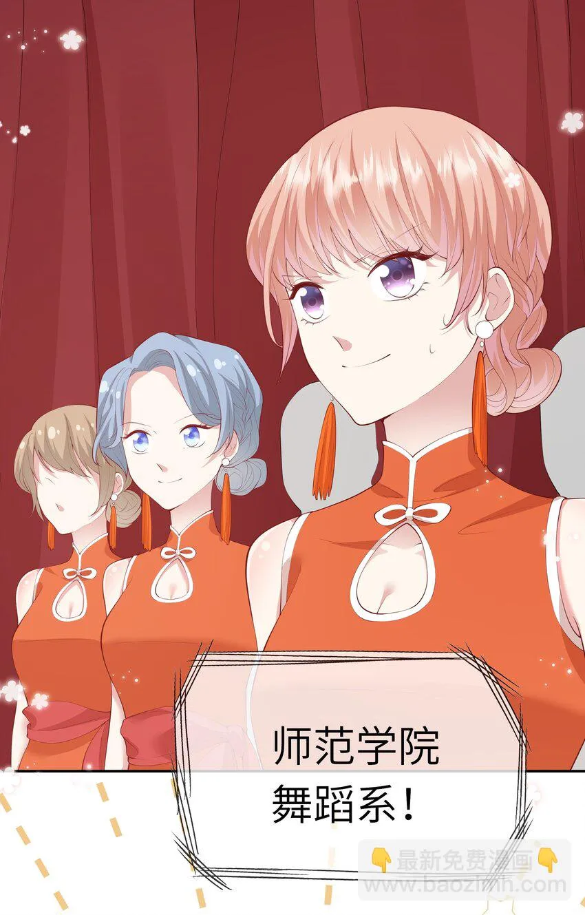 044 真相大白 第34页