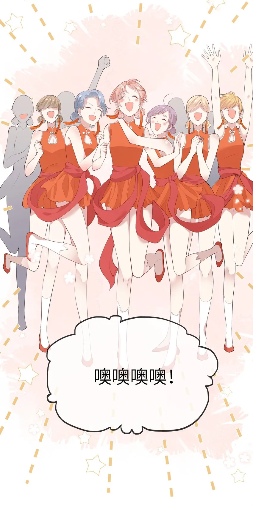 044 真相大白 第35页