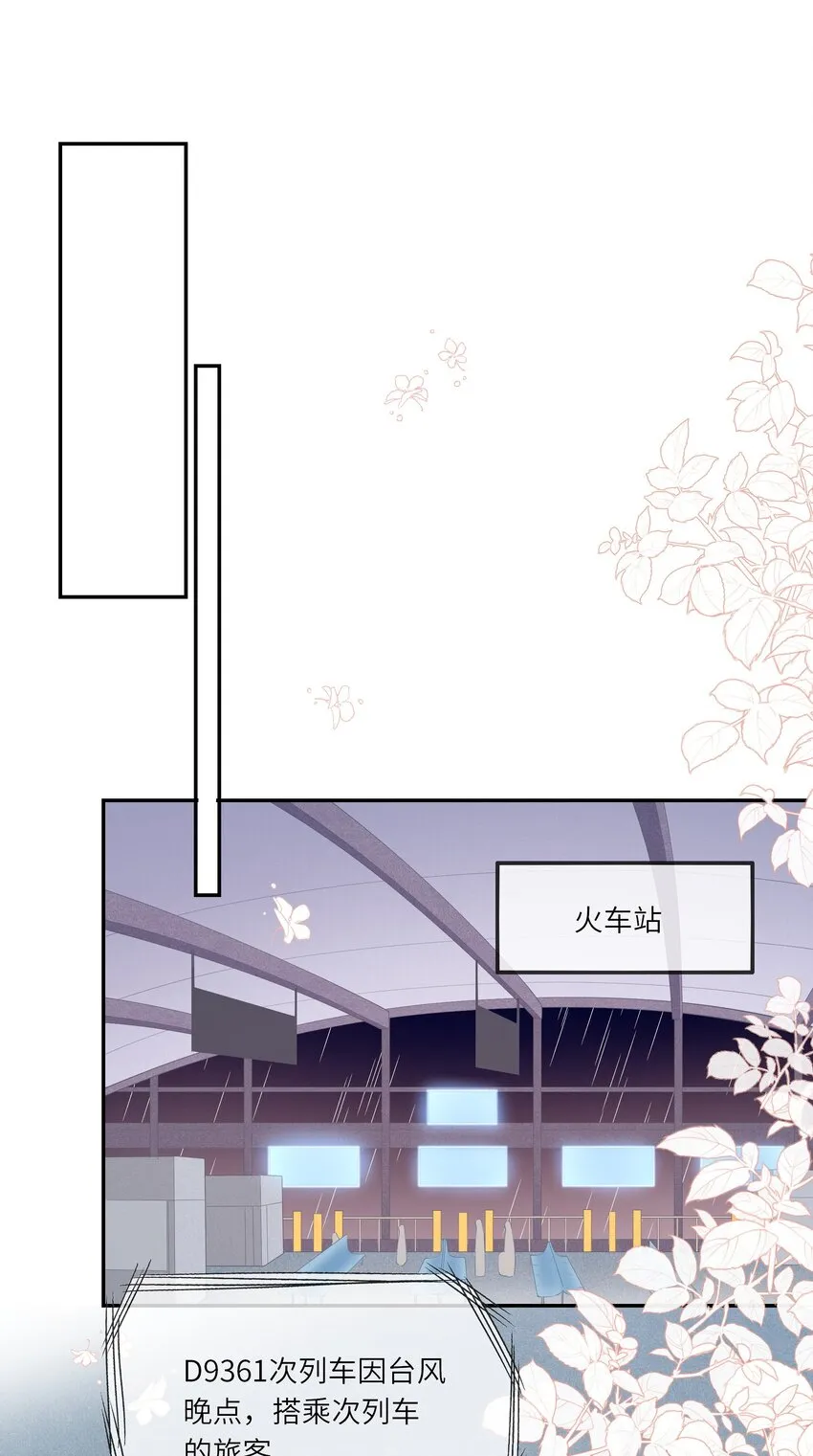 044 真相大白 第36页