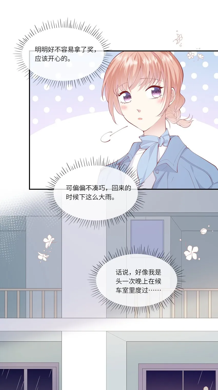 044 真相大白 第38页