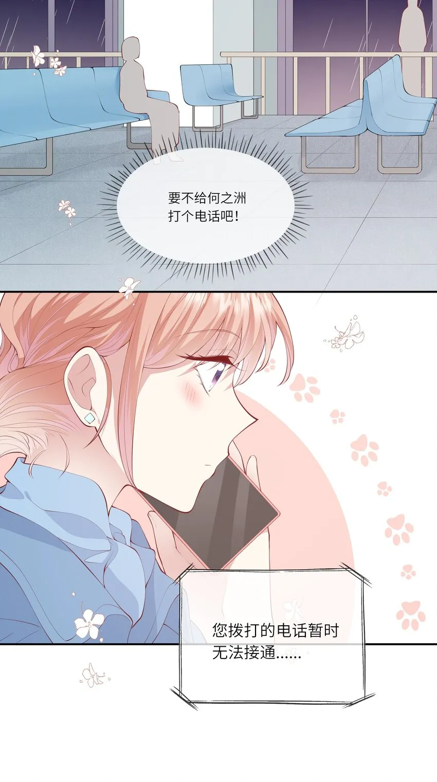 044 真相大白 第39页