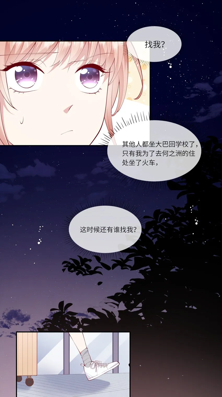 044 真相大白 第42页