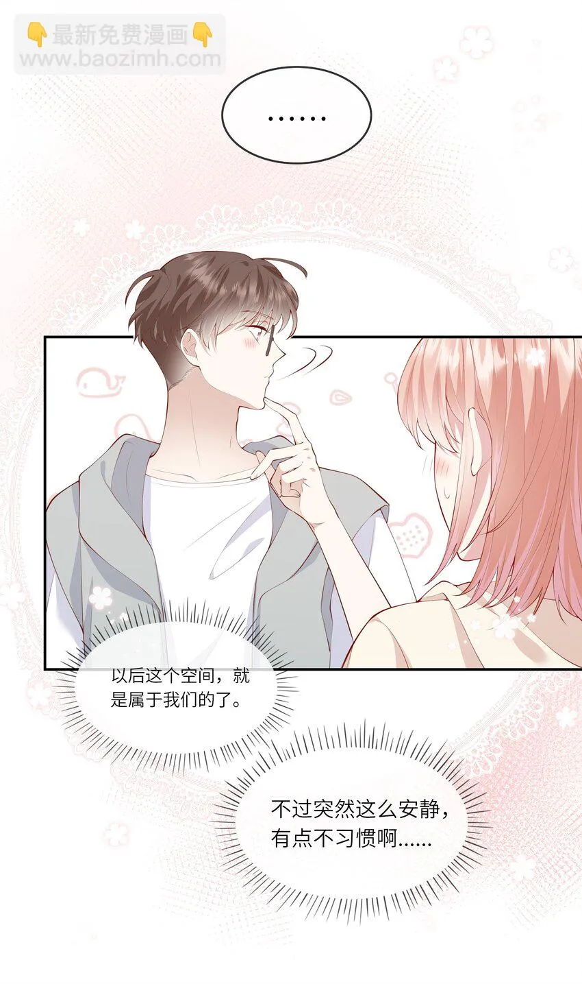 043 同居之夜 第4页