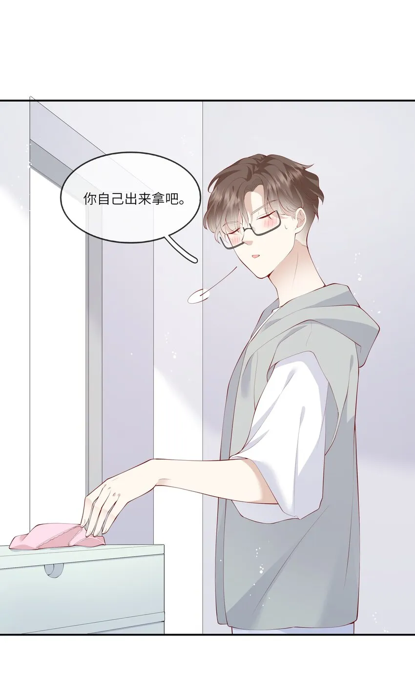 043 同居之夜 第9页