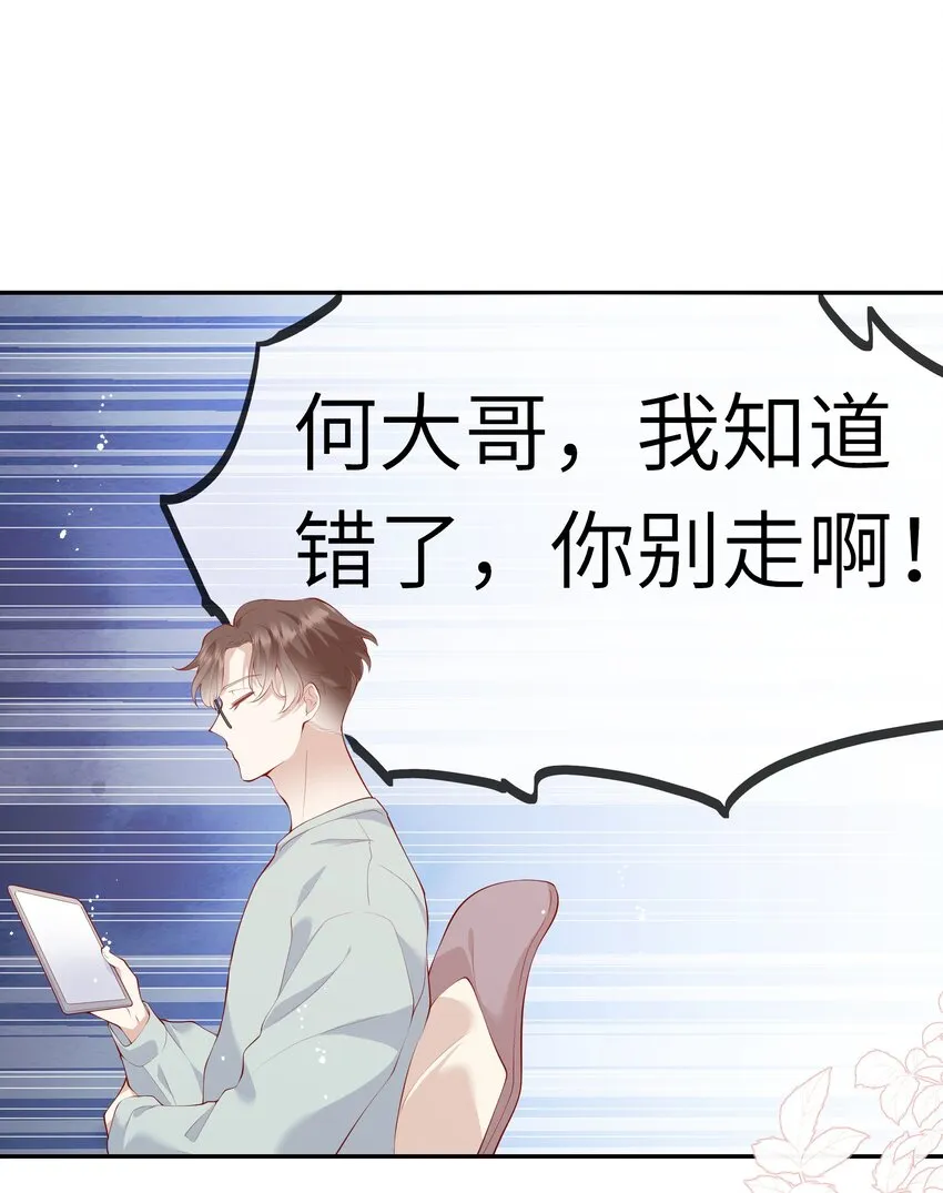043 同居之夜 第11页