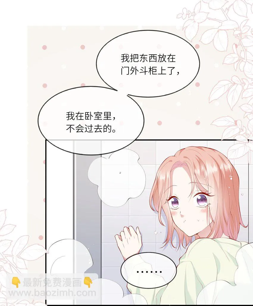 043 同居之夜 第12页
