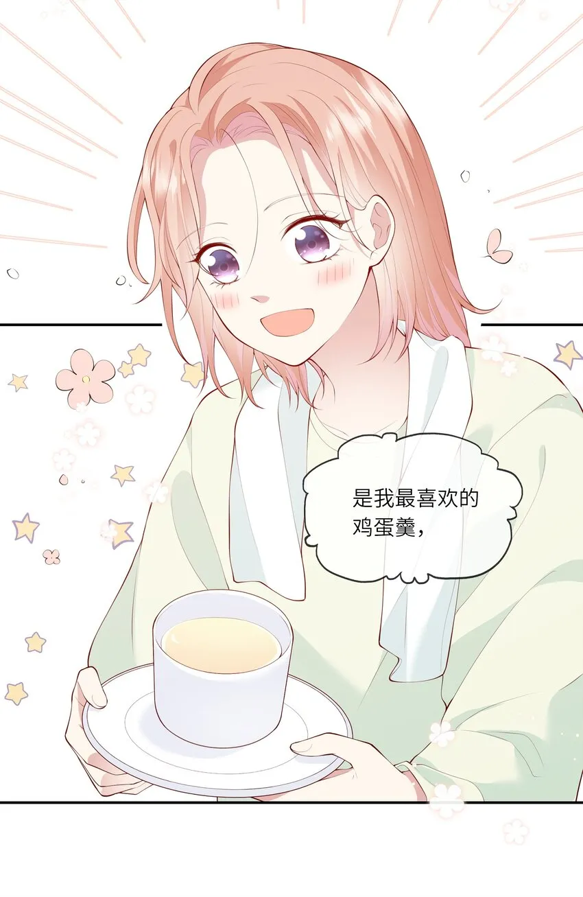 043 同居之夜 第15页