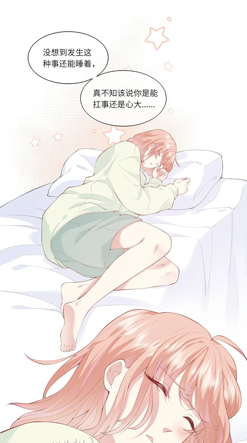 043 同居之夜 第22页
