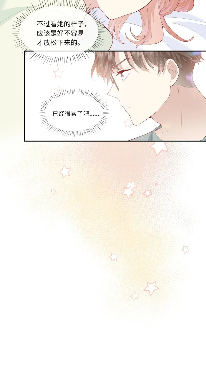 043 同居之夜 第23页