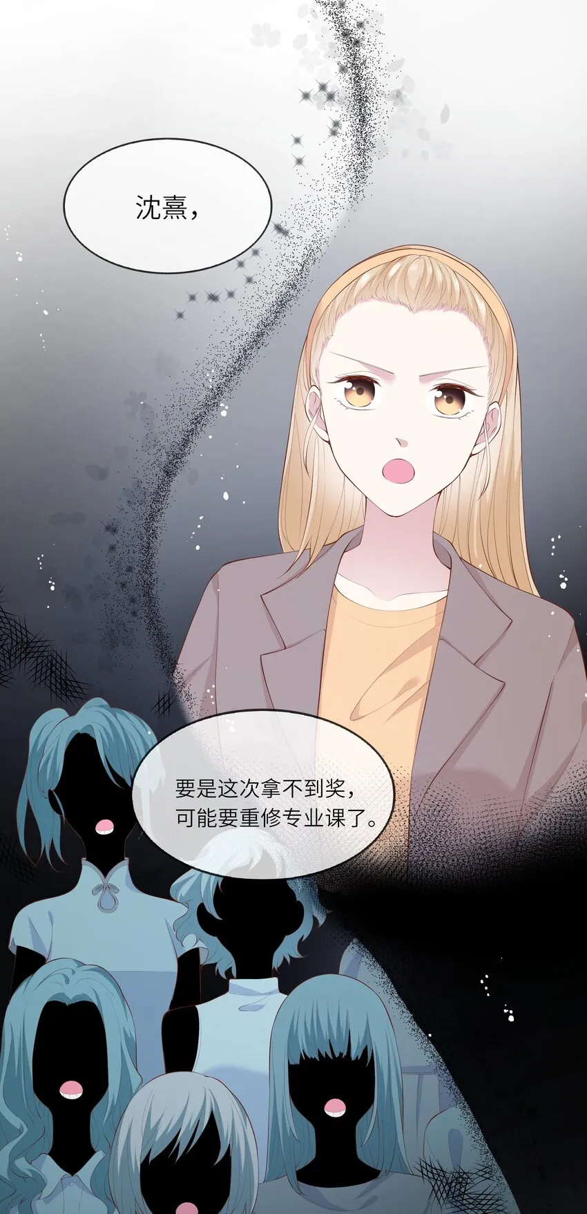 043 同居之夜 第24页