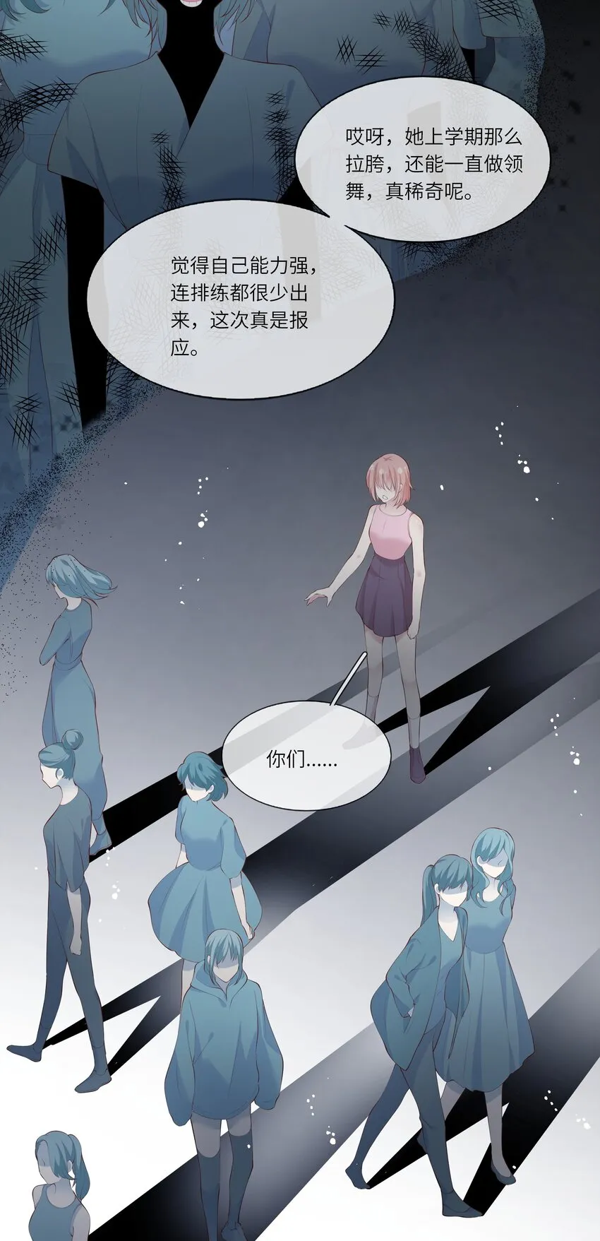 043 同居之夜 第25页