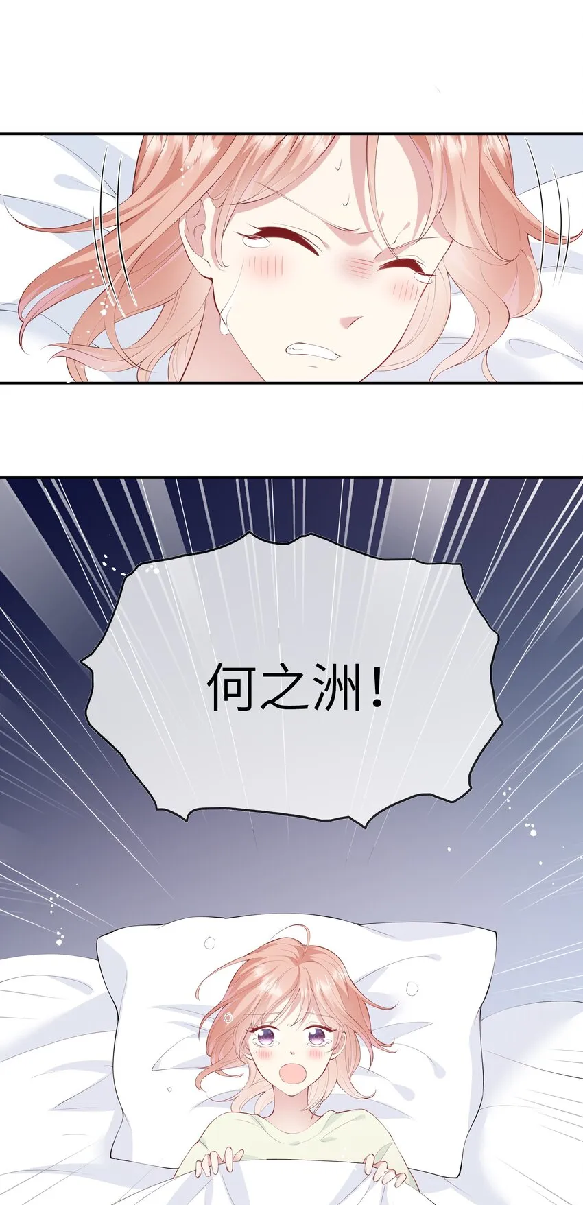 043 同居之夜 第26页