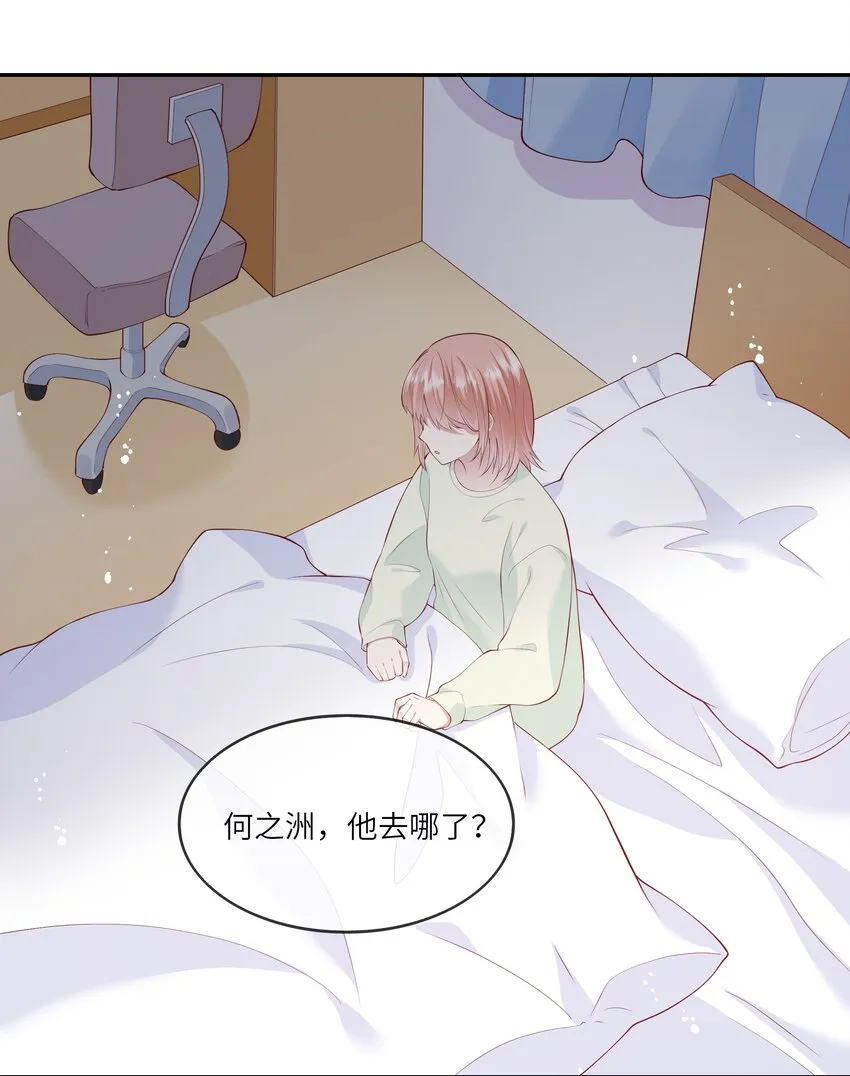 043 同居之夜 第28页