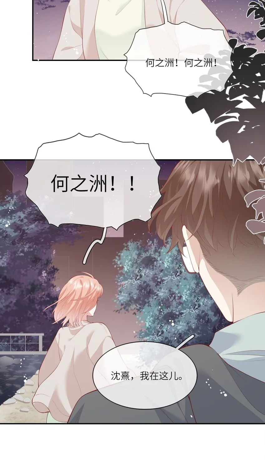 043 同居之夜 第31页