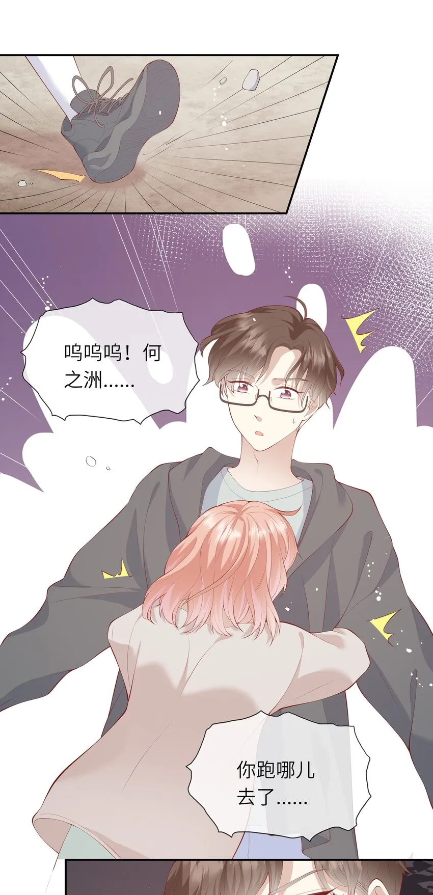 043 同居之夜 第32页