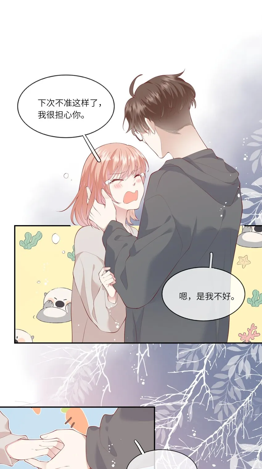 043 同居之夜 第34页