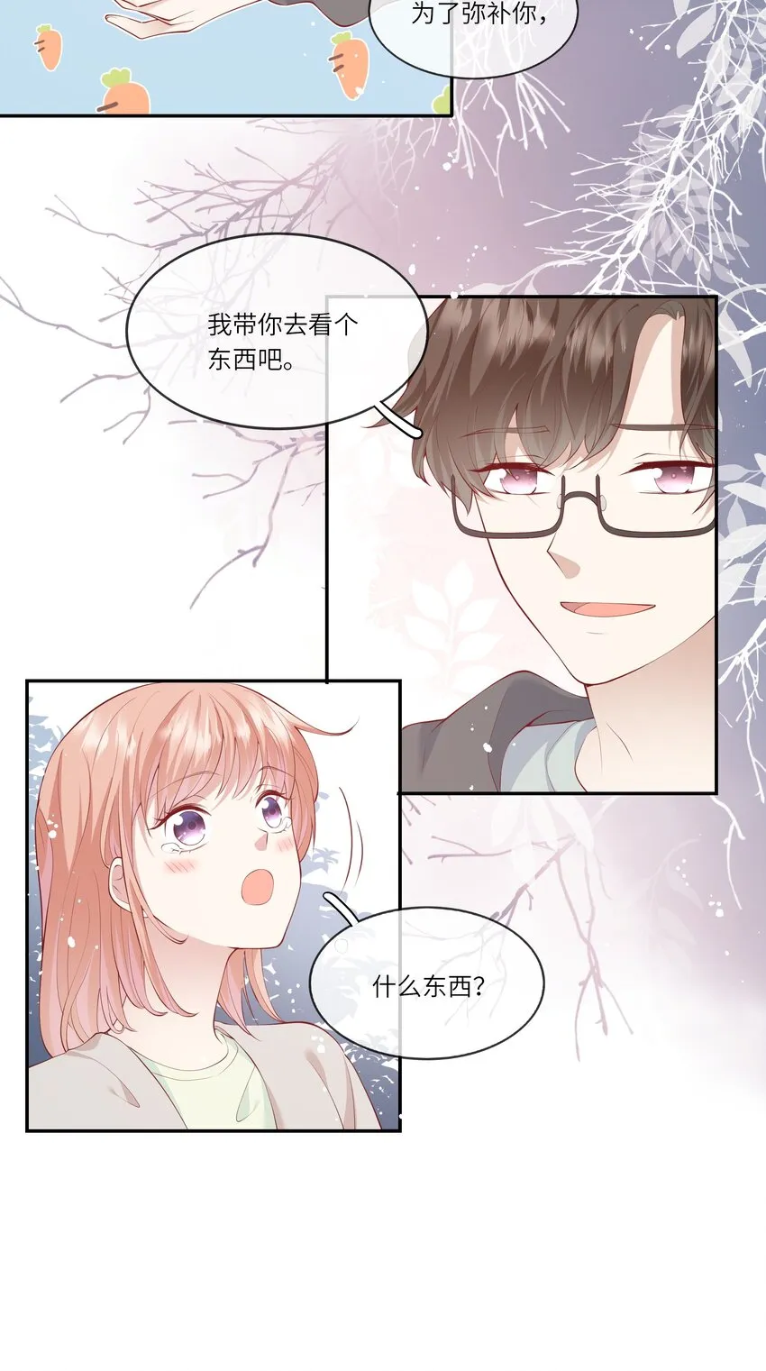 043 同居之夜 第35页