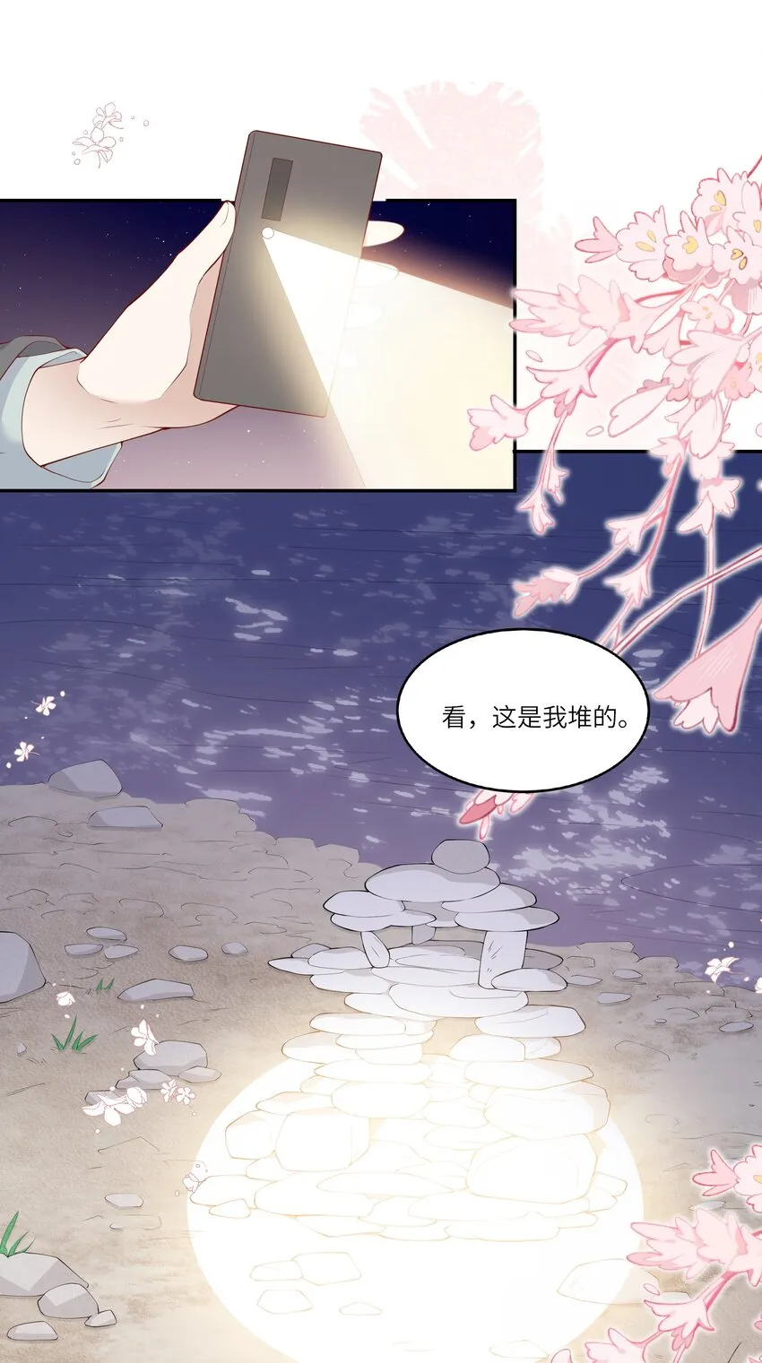 043 同居之夜 第36页