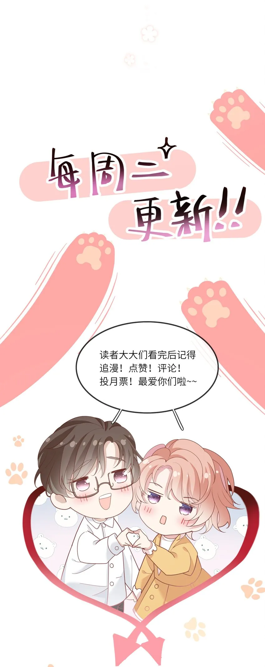 043 同居之夜 第41页