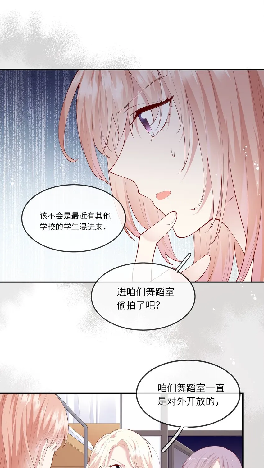 042 突如其来的私生饭？！ 第5页