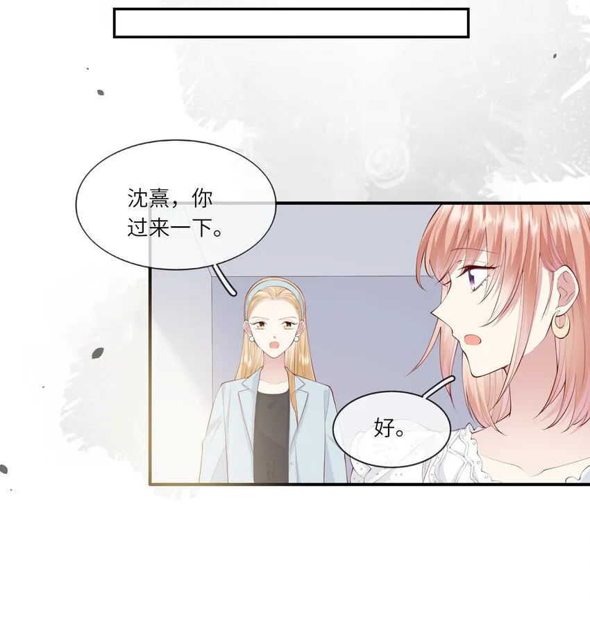 042 突如其来的私生饭？！ 第9页