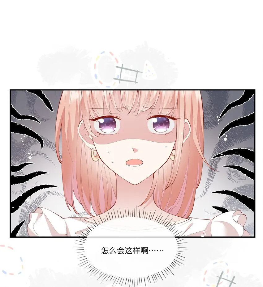042 突如其来的私生饭？！ 第14页
