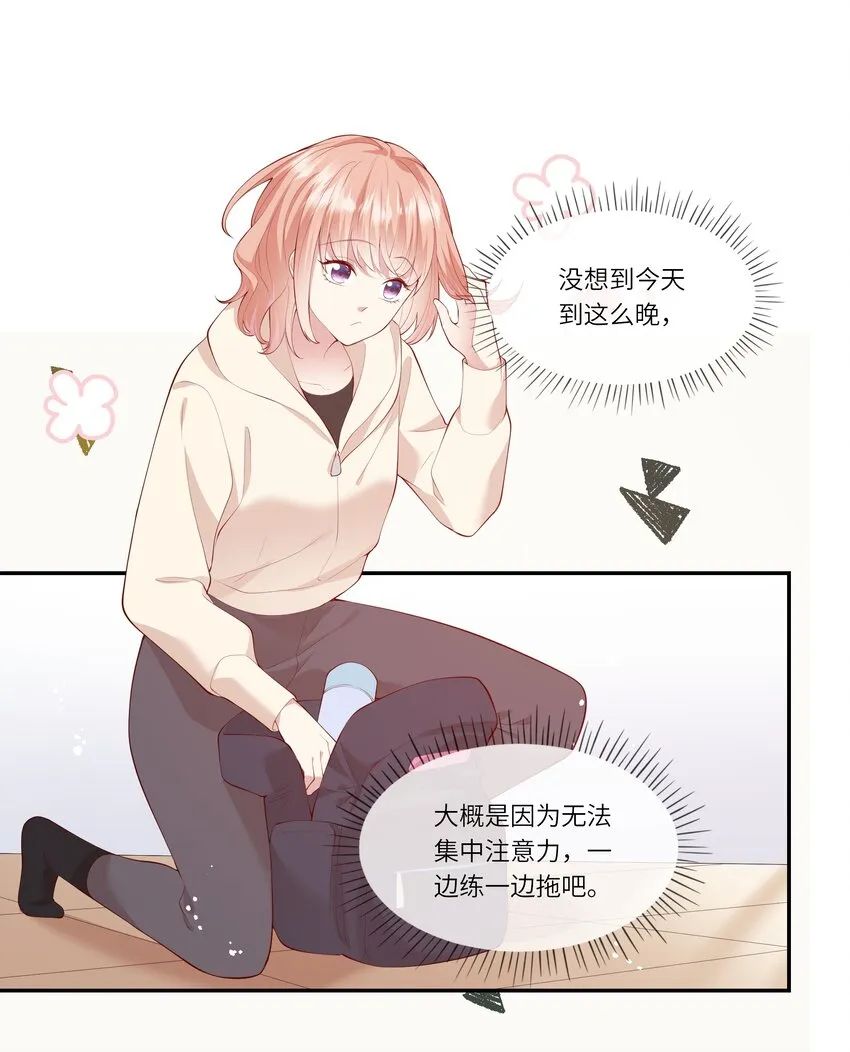 042 突如其来的私生饭？！ 第16页