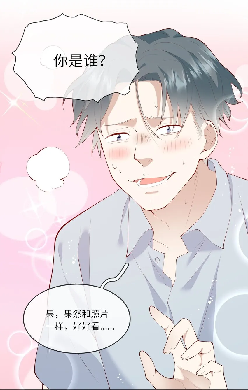 042 突如其来的私生饭？！ 第19页