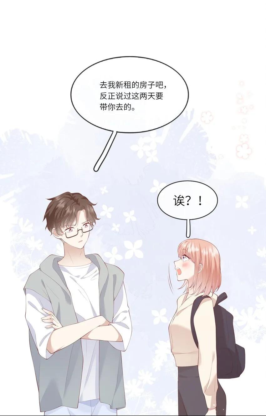042 突如其来的私生饭？！ 第31页