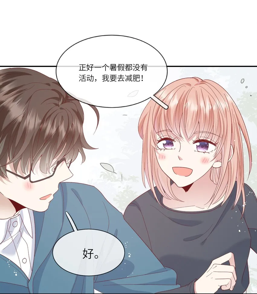 041 最是青涩校园时 第7页