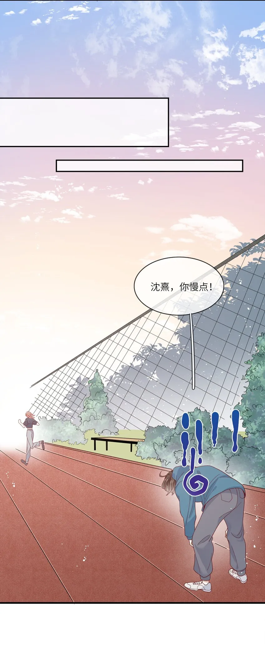 041 最是青涩校园时 第8页