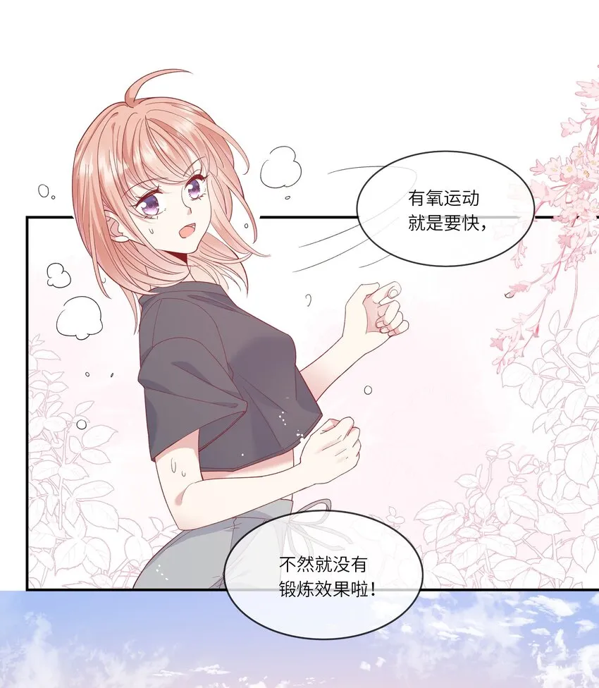 041 最是青涩校园时 第9页