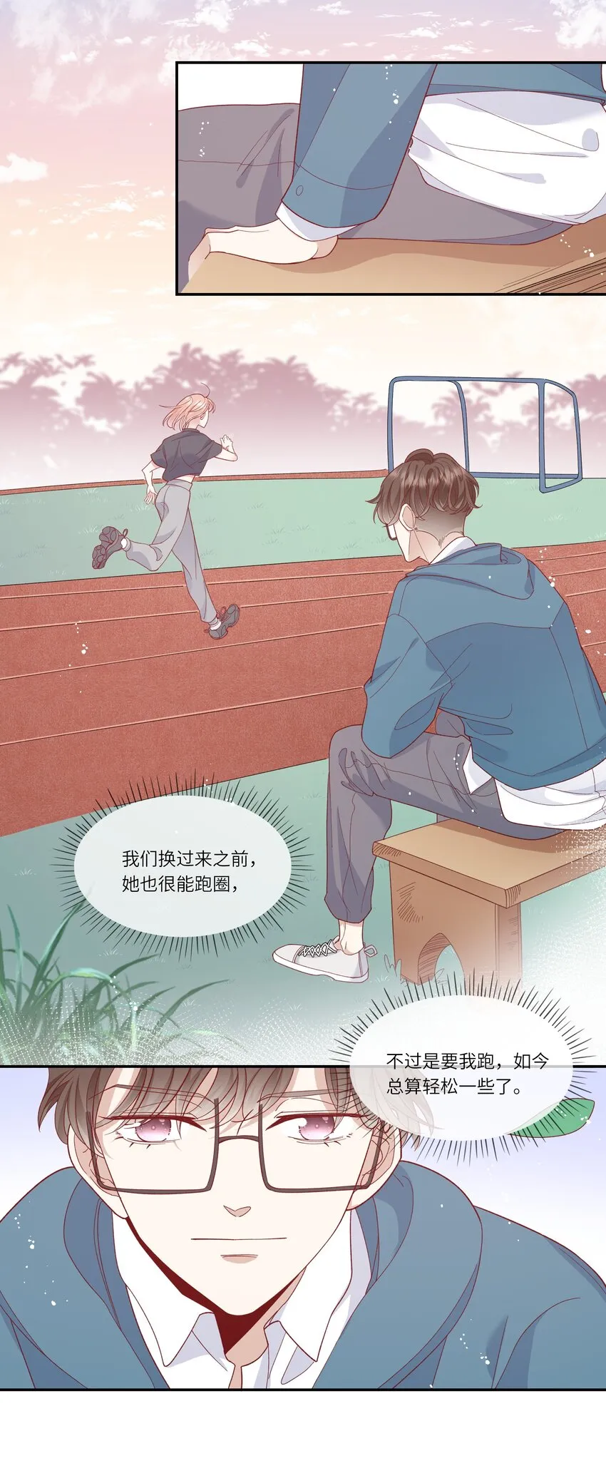 041 最是青涩校园时 第10页