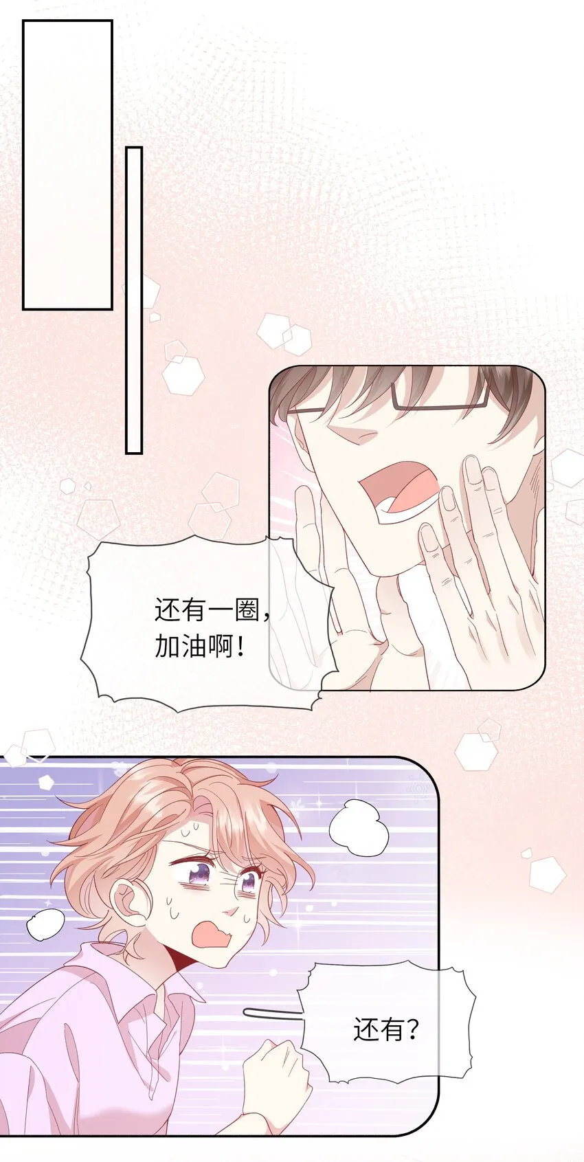 041 最是青涩校园时 第11页