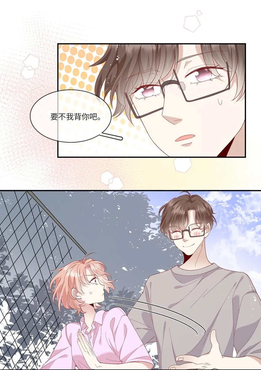 041 最是青涩校园时 第13页