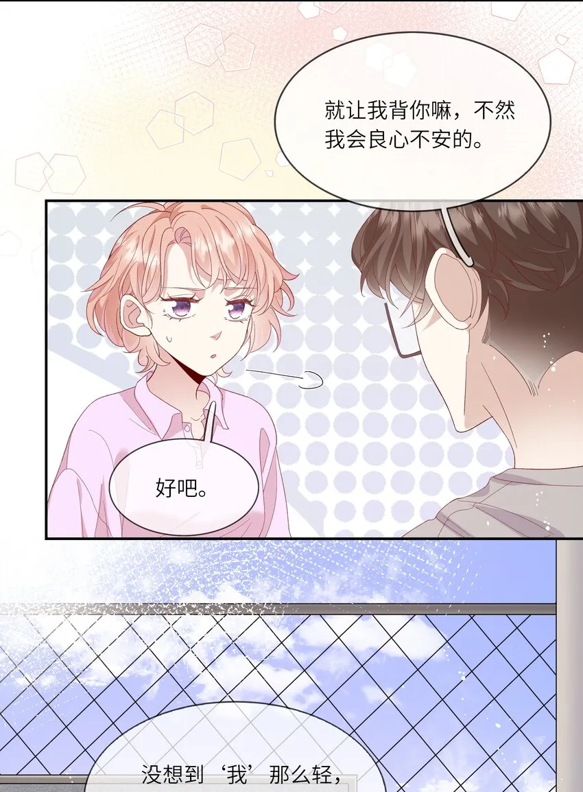 041 最是青涩校园时 第14页