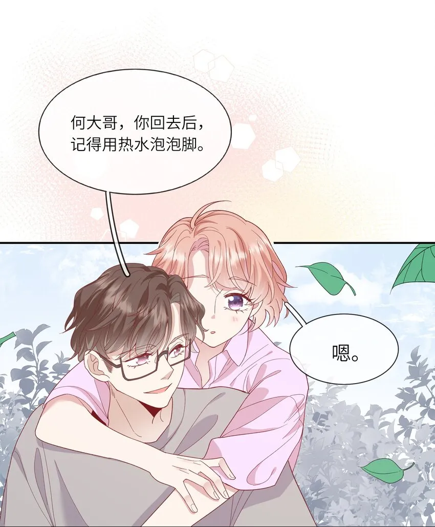 041 最是青涩校园时 第16页